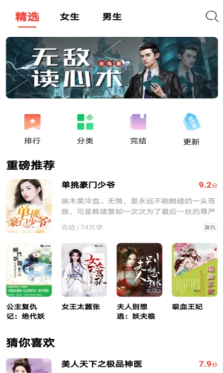 极阅读红包群  v3.1.0图1