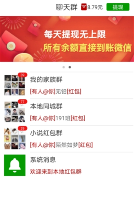 极阅读红包群  v3.1.0图3