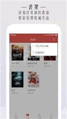一湾小说大全  v2.2.0图1
