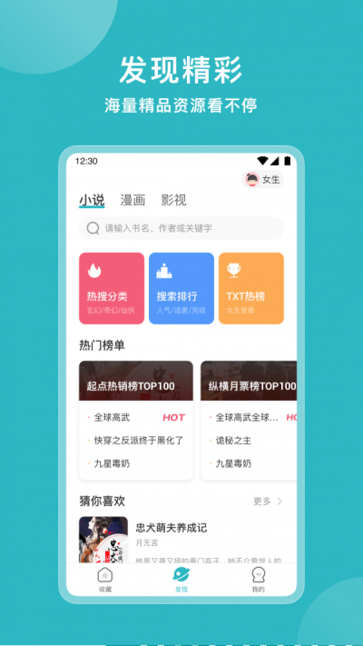 易添小说  v1.4.0.1图3