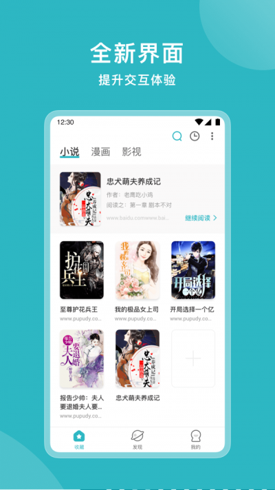 易添小说  v1.4.0.1图4