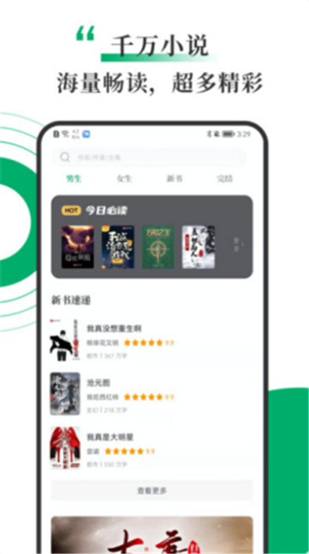 书巢小说  v1.2图3