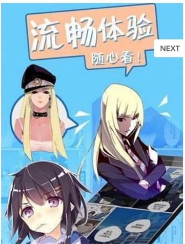 黑秀漫画  v5.0.0图1