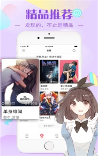 河水漫画  v1.0.0图1