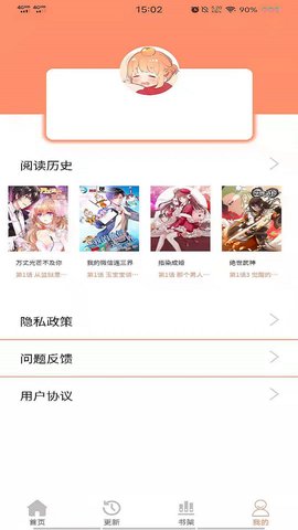 爱优漫韩漫  v4.0图1