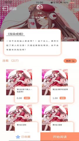 爱优漫韩漫  v4.0图3