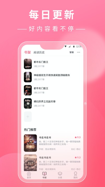 看小说鸭  v1.14.1图2