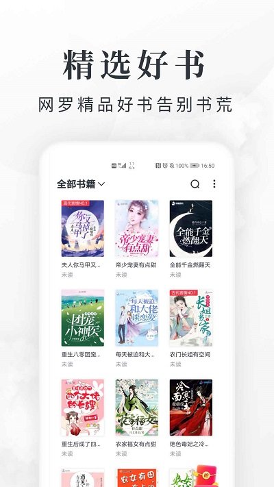 淘小说app  v7.8图1