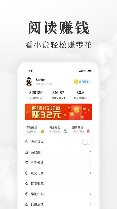 淘小说app  v7.8图2