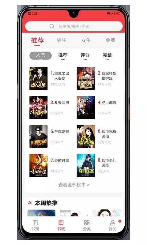 木瓜看书免费版  v8.0.20200511图2