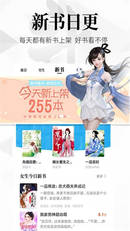 飞读小说老版本  v3.6.0.0625.1415图1