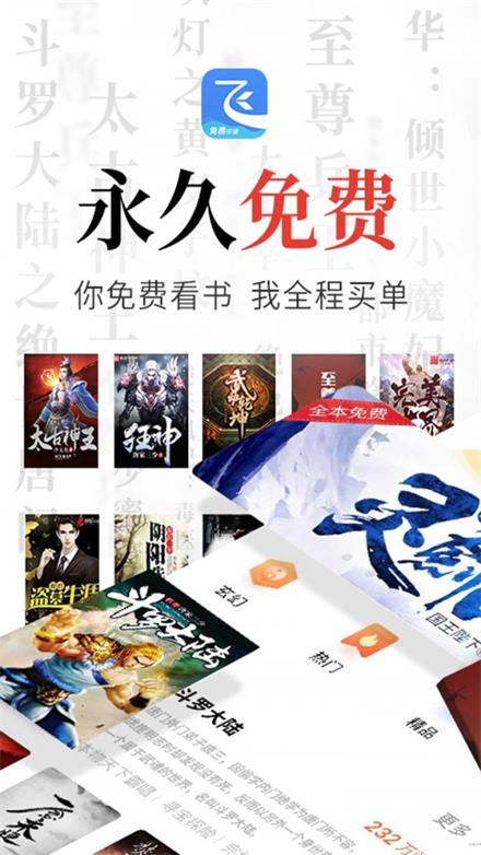 飞读小说老版本  v3.6.0.0625.1415图3
