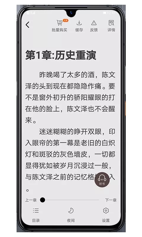 木瓜小说免费版  v1.2.9图2