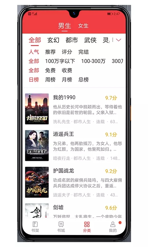 木瓜小说免费版  v1.2.9图3
