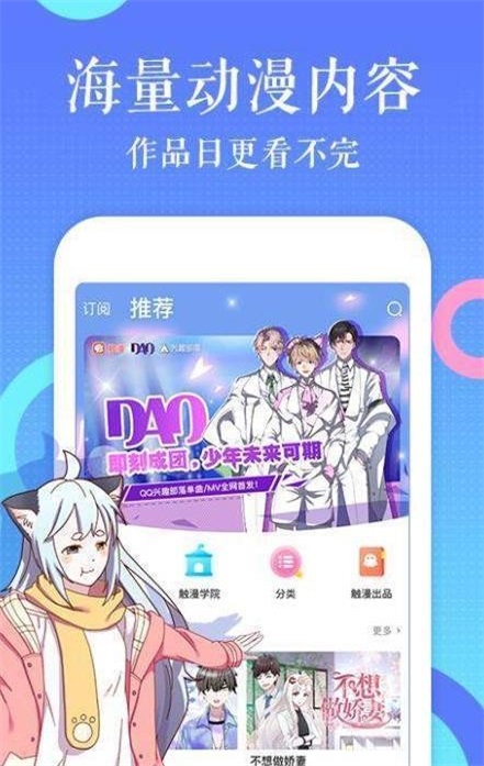 啃星族漫画  v1.0.0图1