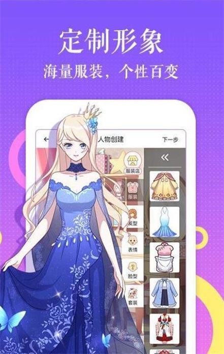 啃星族漫画  v1.0.0图2