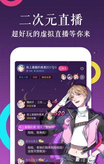啃星族漫画  v1.0.0图3