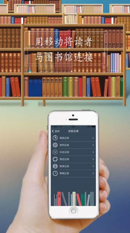 轻阅图书馆  v1.0图3