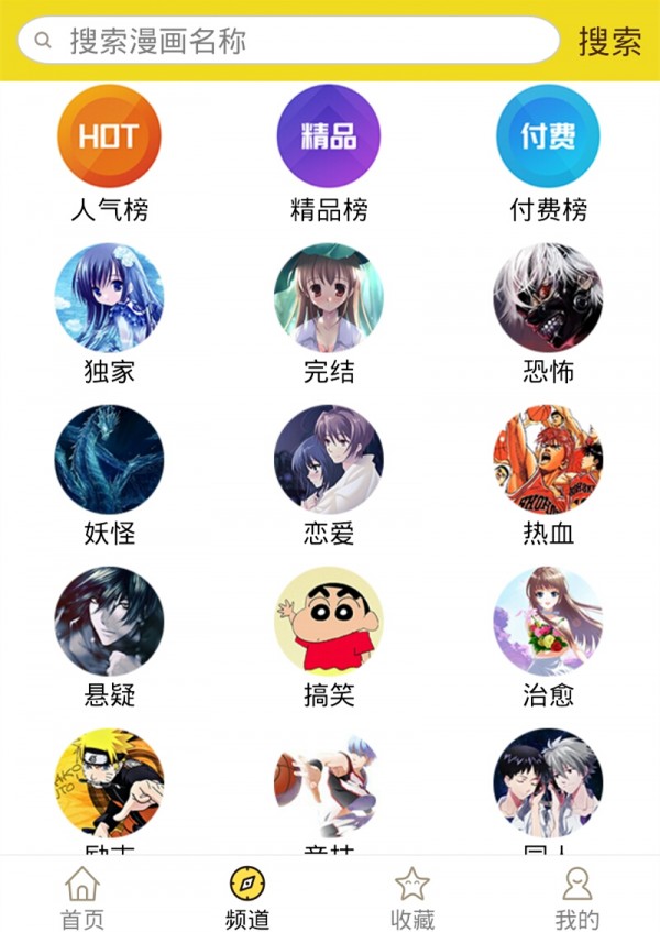 精灵漫画  v1.0.6图1