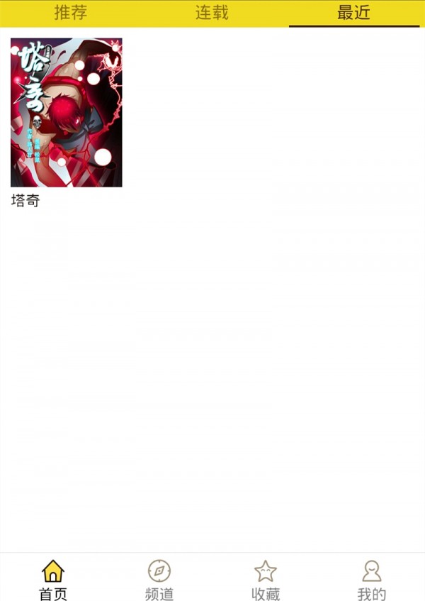 精灵漫画  v1.0.6图2