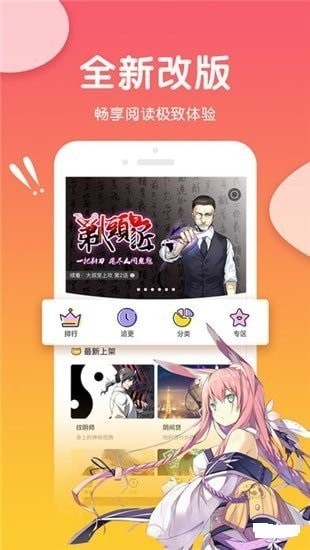 暮雨漫画  v4.5.7图1