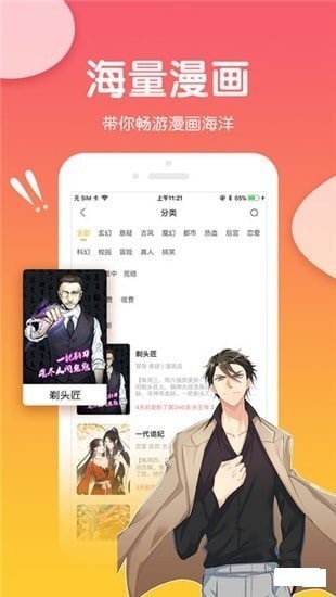暮雨漫画  v4.5.7图3