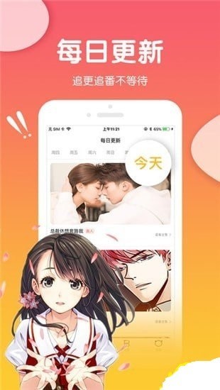 暮雨漫画  v4.5.7图2