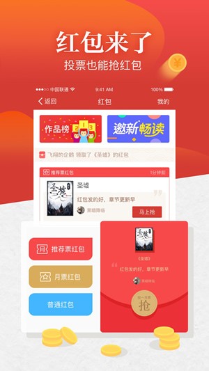 起点小说app  v1.8.1图1