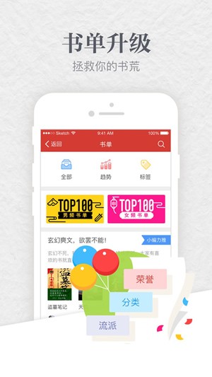 起点小说app  v1.8.1图3