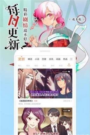 叮叮韩国漫画  v1.0.2图2
