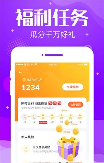 追言小说app  v1.2.7图2