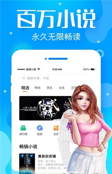 追言小说app  v1.2.7图1