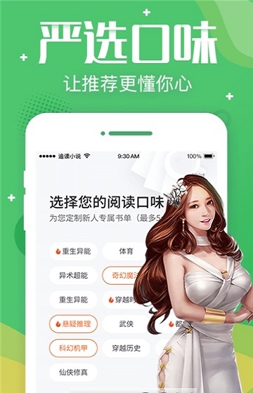 追言小说app  v1.2.7图3
