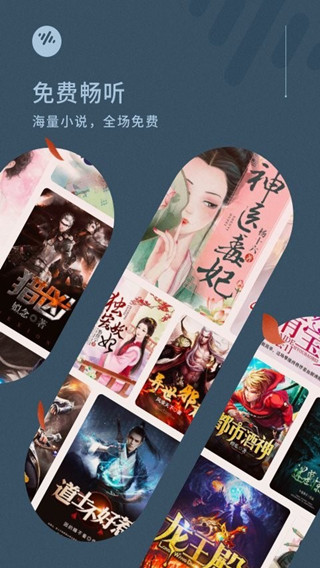番茄听书免费版  v3.3.1.32图6