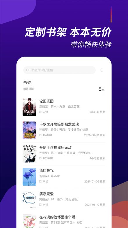 阅看全本小说  v1.2.2图1