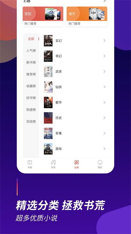 阅看全本小说  v1.2.2图2