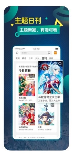 漫画酷  v1.0.0图1