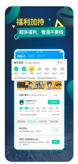 漫画酷  v1.0.0图3