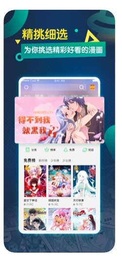 漫画酷  v1.0.0图4