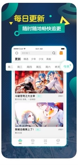 漫画酷  v1.0.0图2