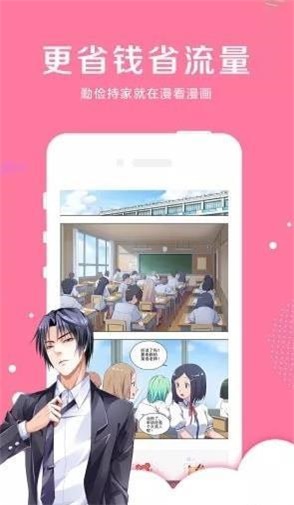 指尖漫画  v1.0图3