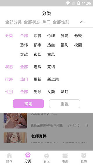 遇到漫画app  v5.0.0图3