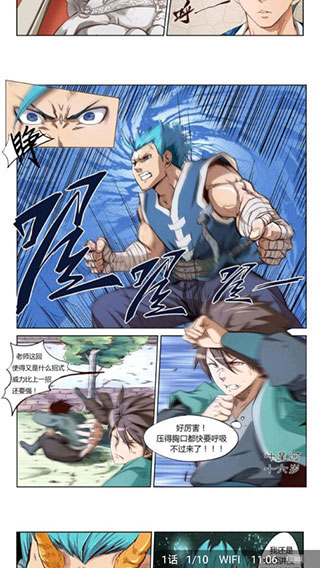遇到漫画app  v5.0.0图1