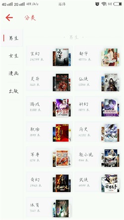 二次元漫画控  v2图4