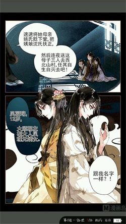 二次元漫画控  v2图3