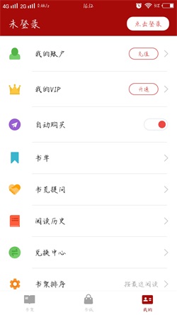 二次元漫画控  v2图1
