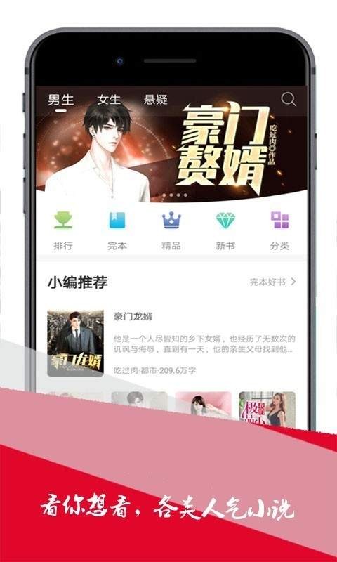 博看小说网  v3.9.9图1