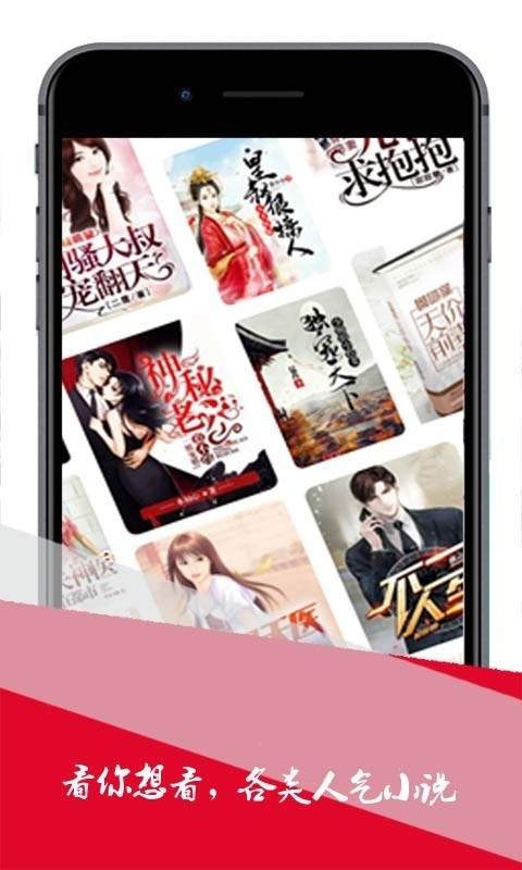 博看小说网  v3.9.9图2