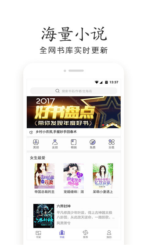 四季书屋最新版  v1.0图3