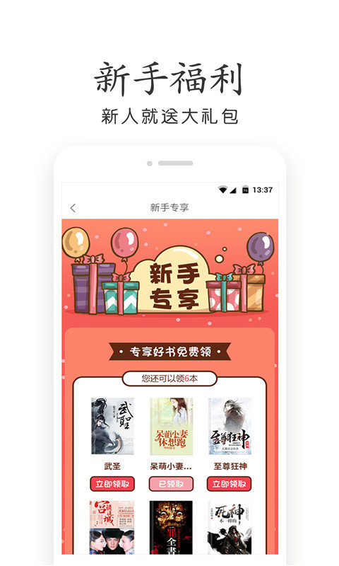 四季书屋最新版  v1.0图1